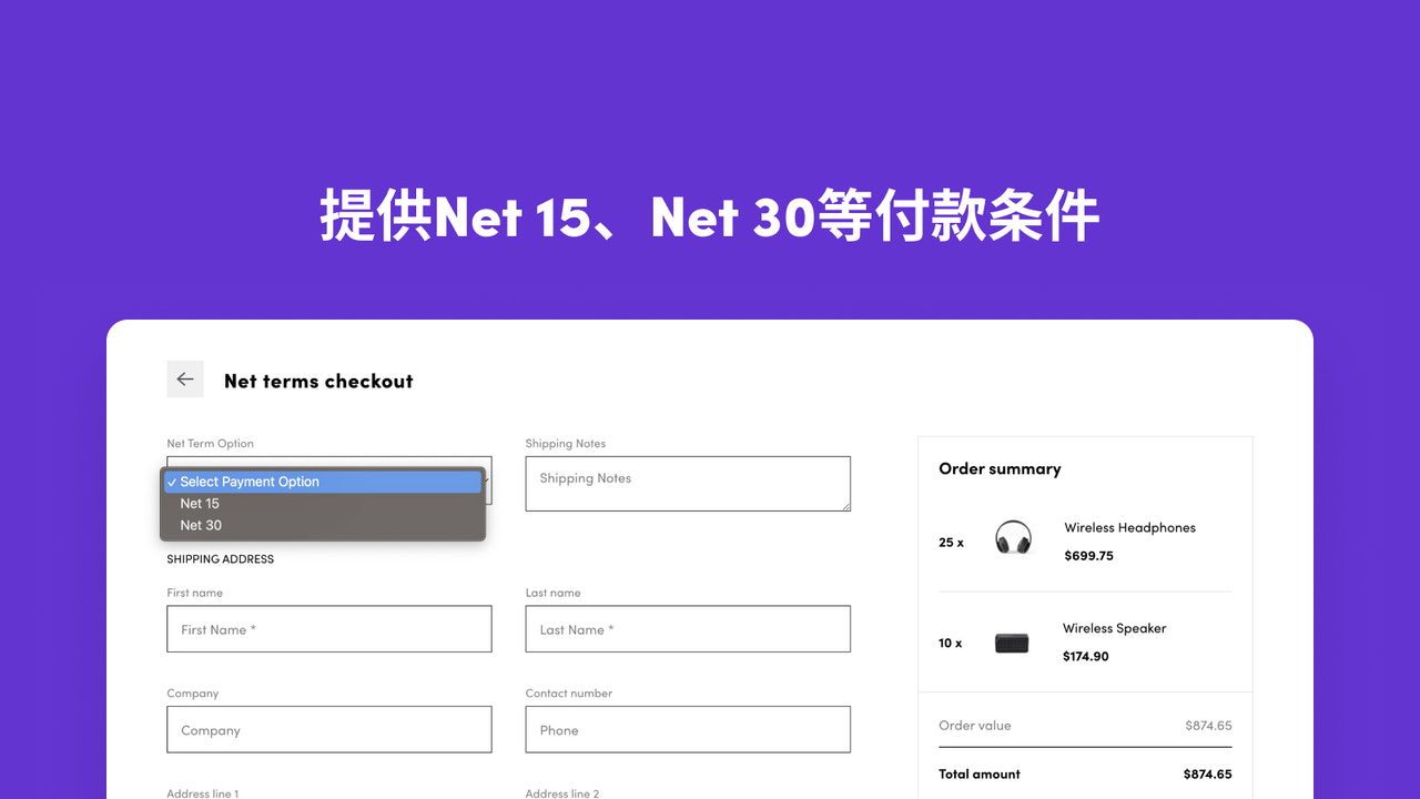 Offer payment terms with Net 15, Net 30 and more