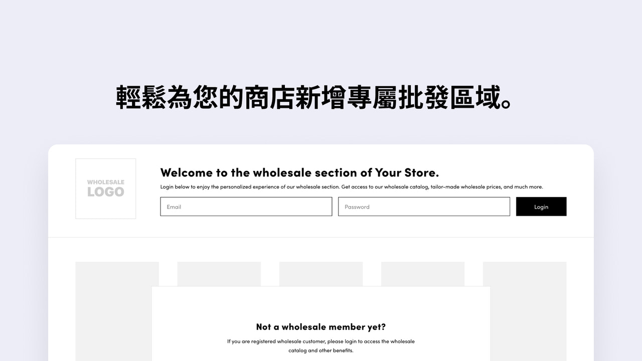 Effortlessly add a Dedicated Wholesale Section to your store