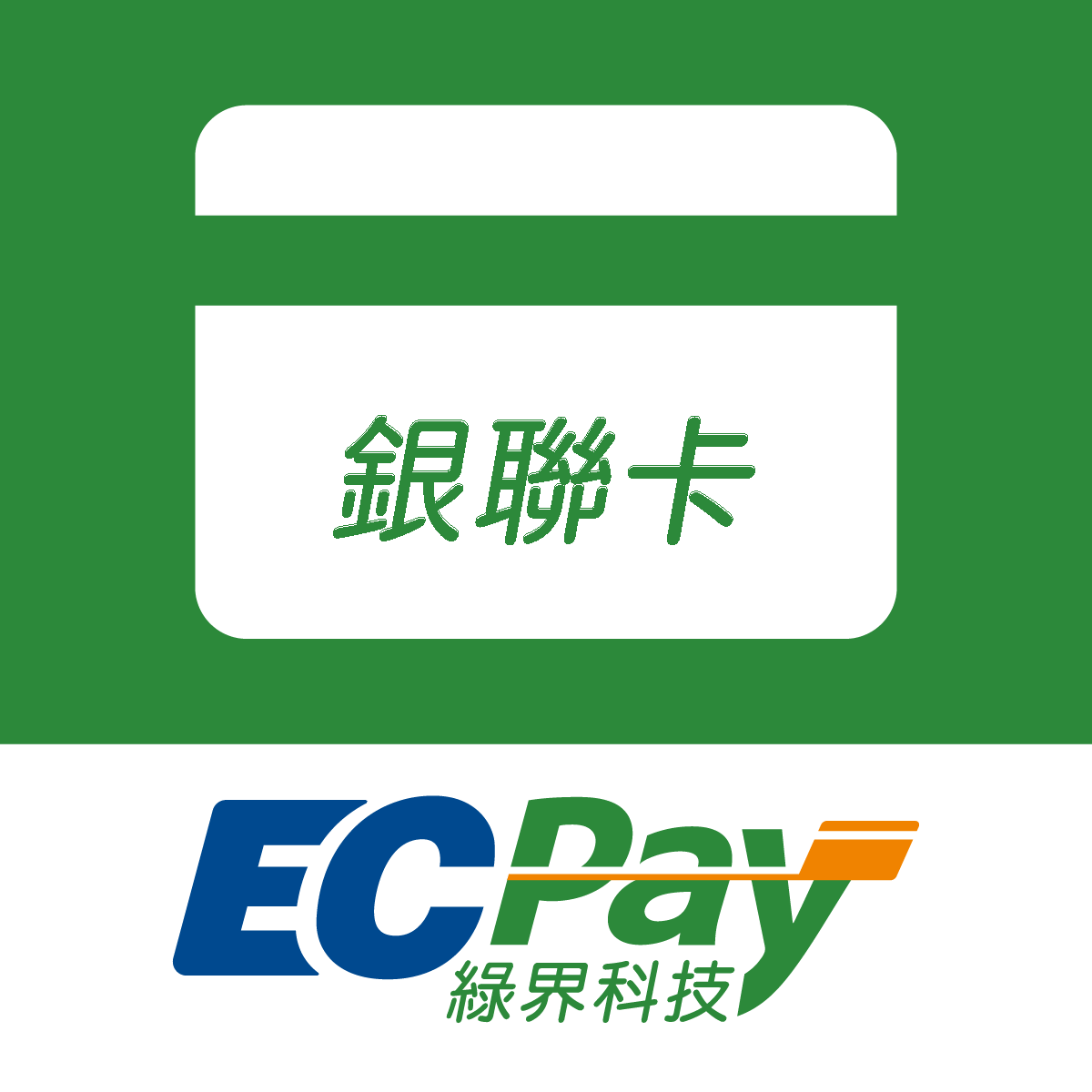 ECPay APP (UnionPay)