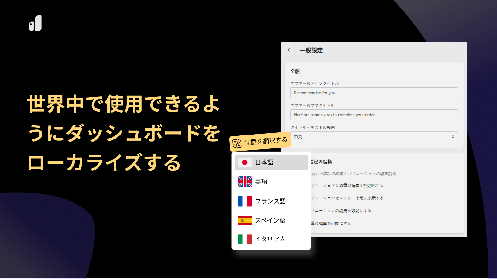 チェックアウトのカスタマイズ時の多言語ポータル設定