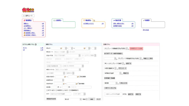 「当店流」が実現できる、受注～出荷の多次元管理「処理ルート」