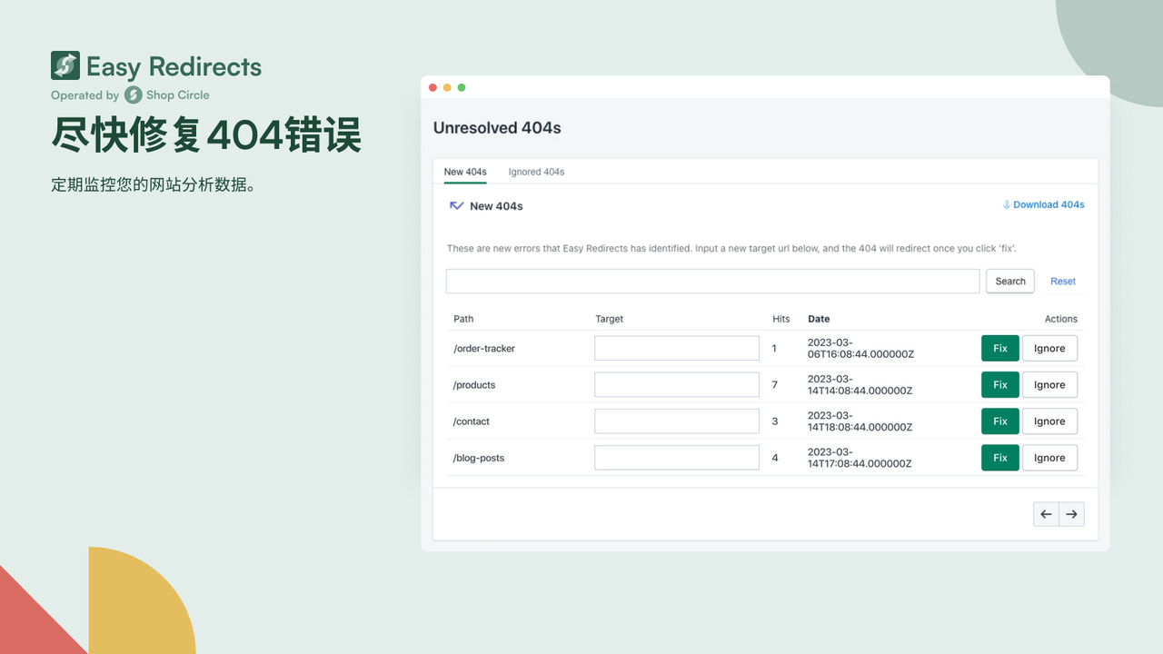 通过识别和解决页面错误来修复页面错误。