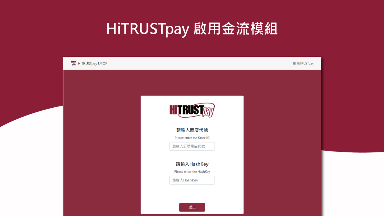 Shopify HiTRUSTpay APP 安裝(網頁)