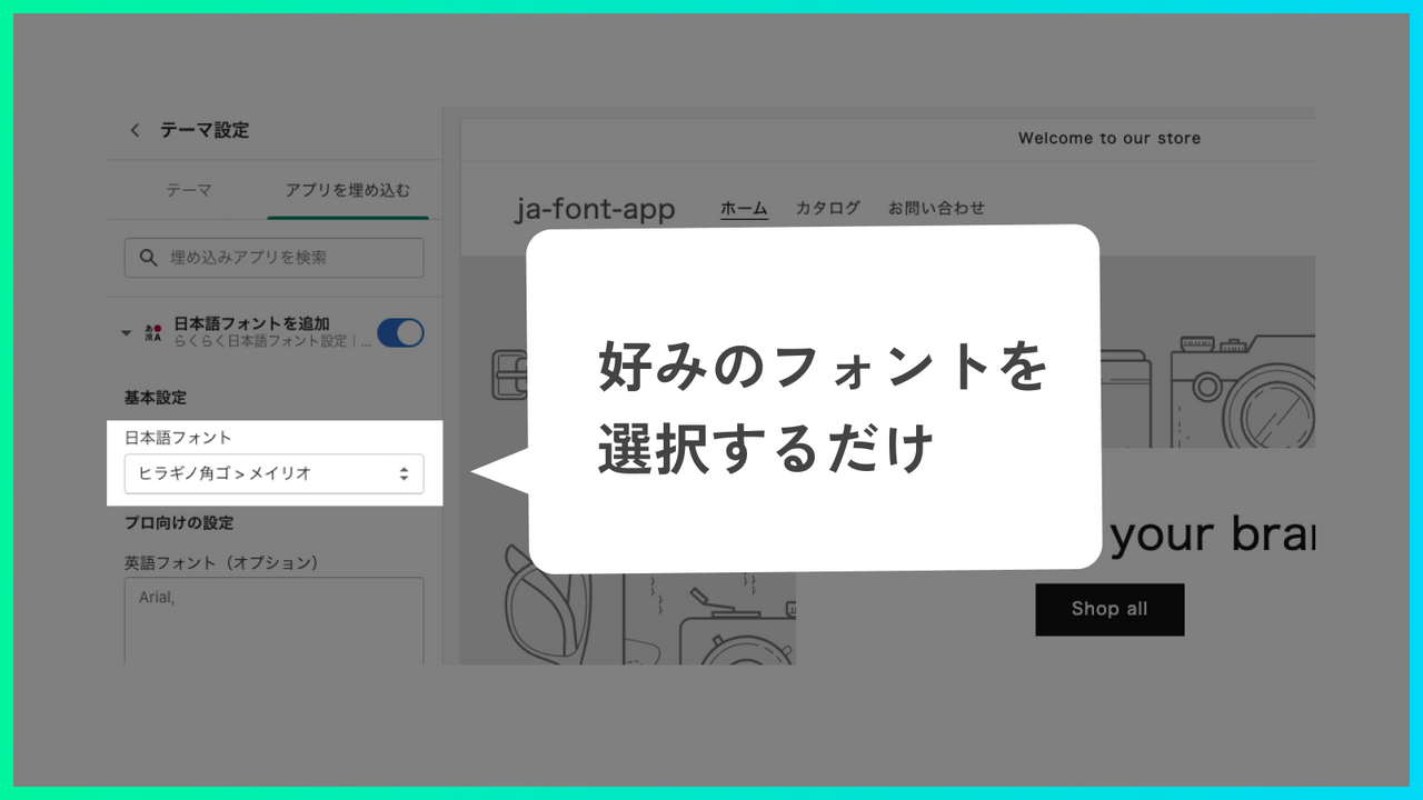 日本語フォントを選ぶだけの簡単設定！コード編集は不要です。