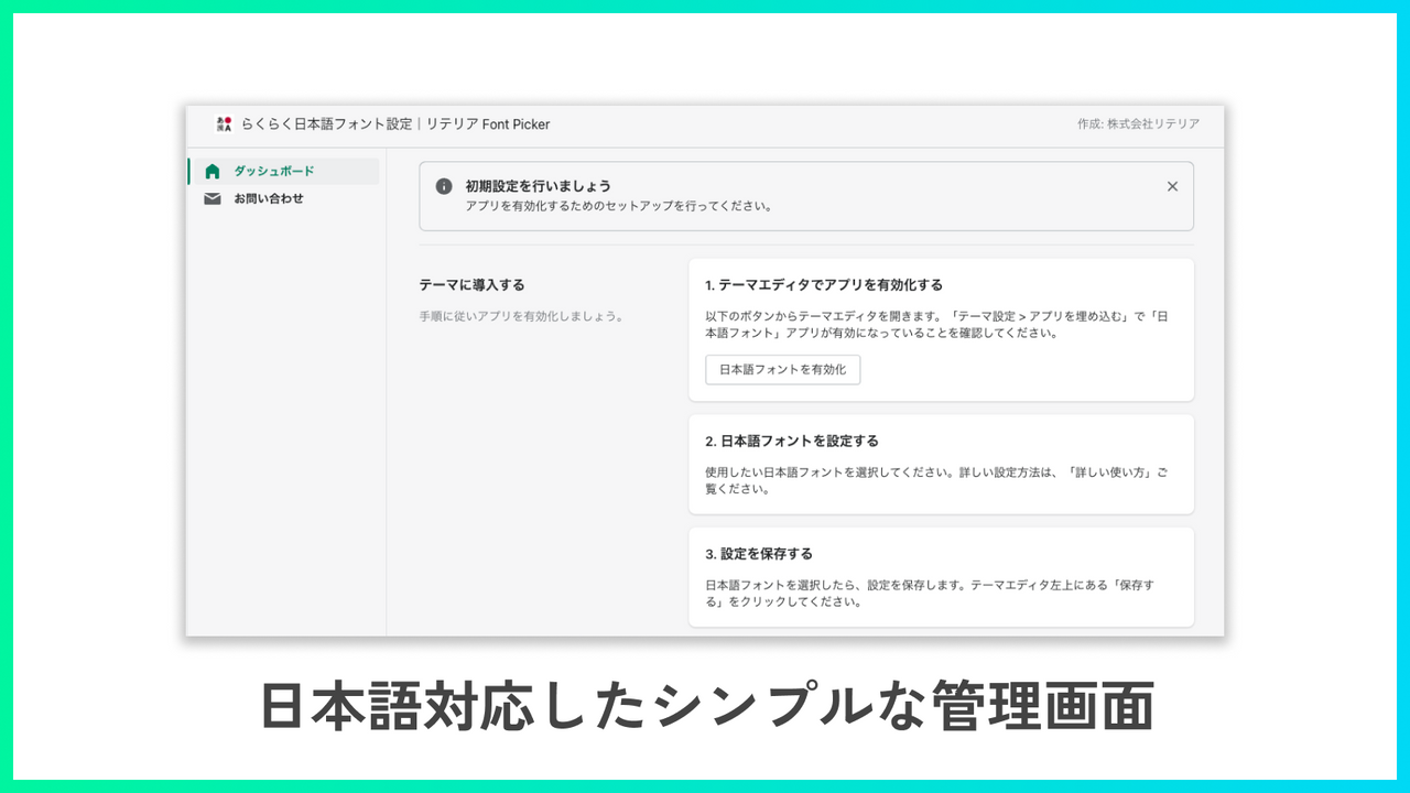完全日本語対応した管理画面なので、安心してご利用いただけます！