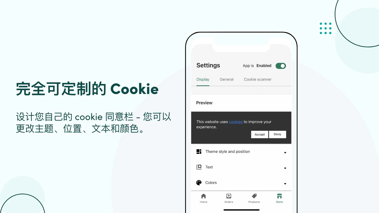 设计您自己的 cookie 同意栏 - 您可以更改主题、位置、文本和颜色。