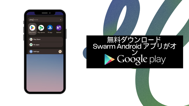 Google Play ストアで Swarm - 顧客通話の検出をダウンロード