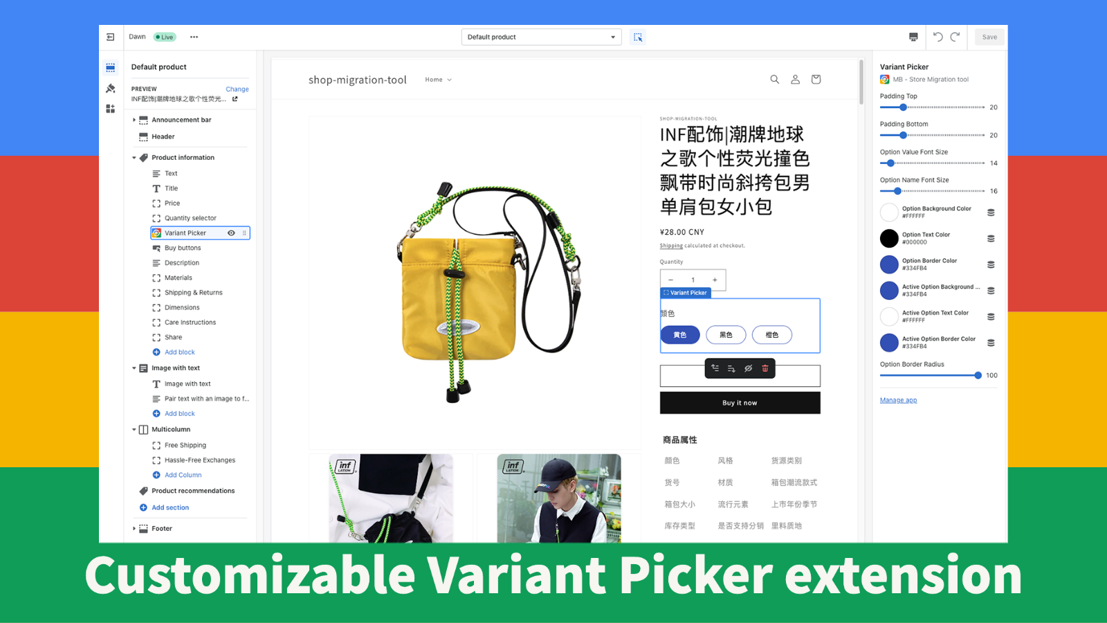Customizable Variant Picker extension configuration
