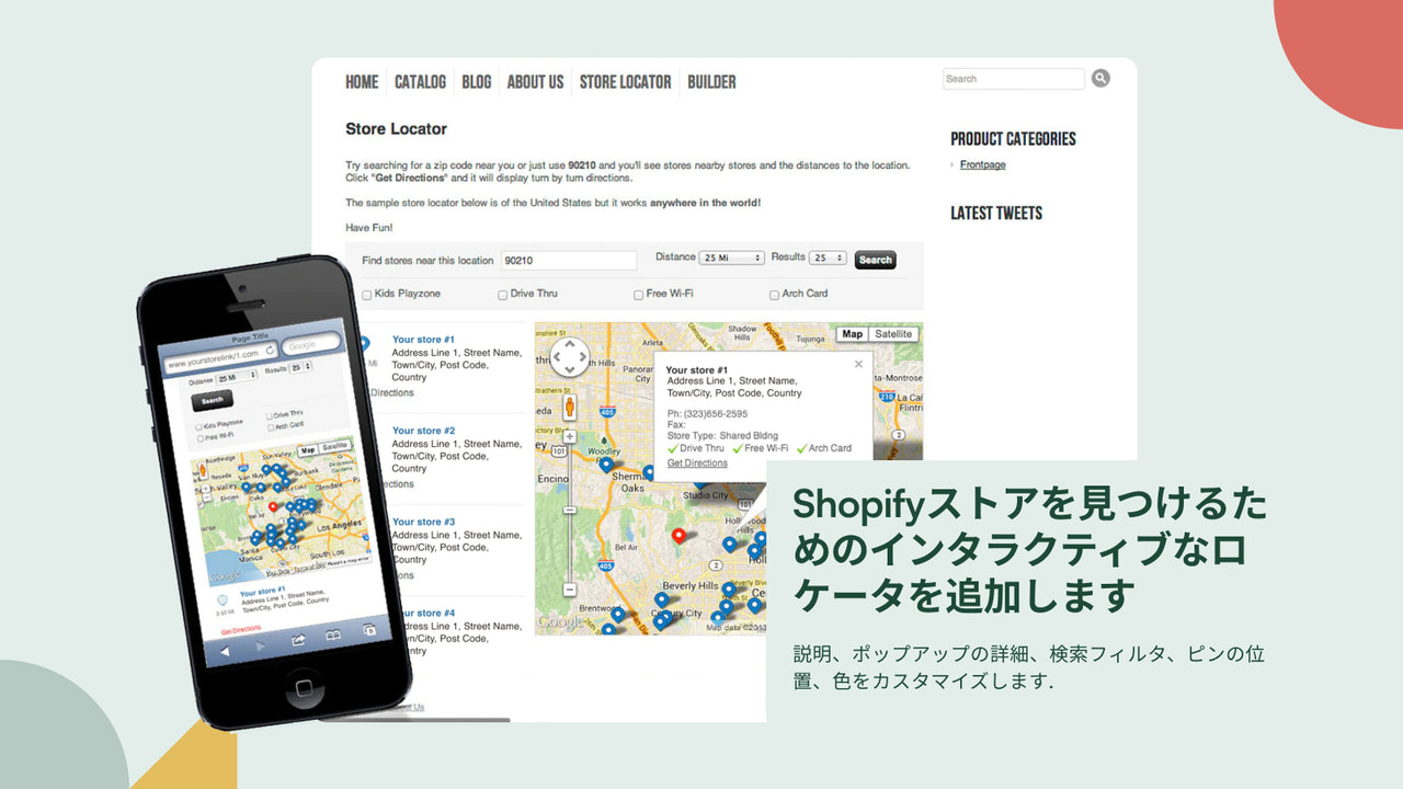 Shopify ストアを見つけるためのインタラクティブなロケーターを追加