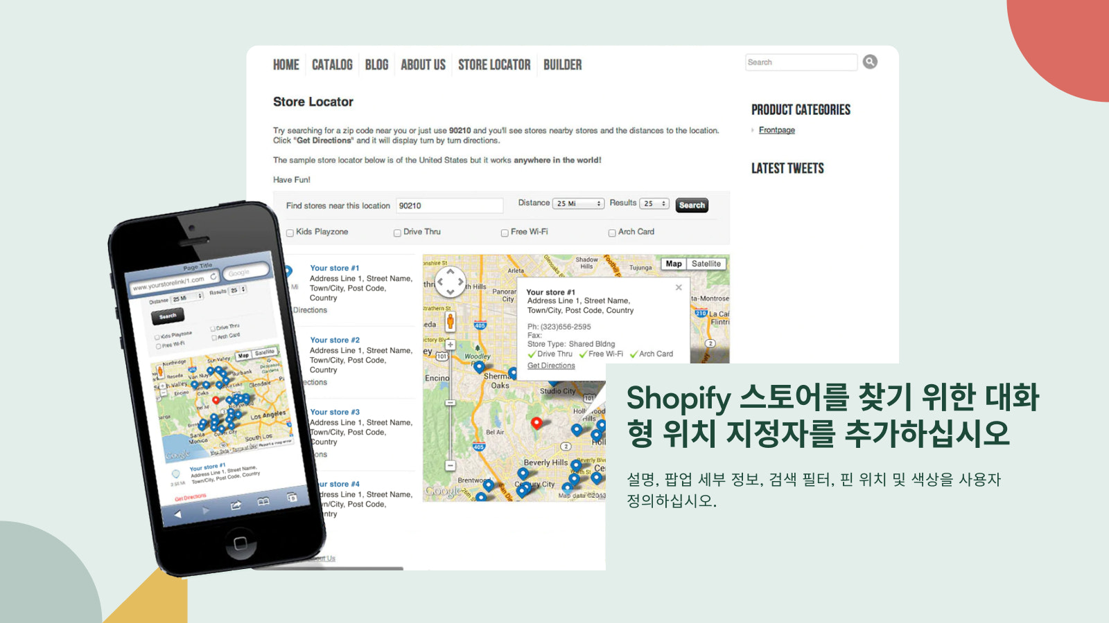 상호 작용형 로케이터를 추가하여 모든 Shopify 스토어를 찾아보세요