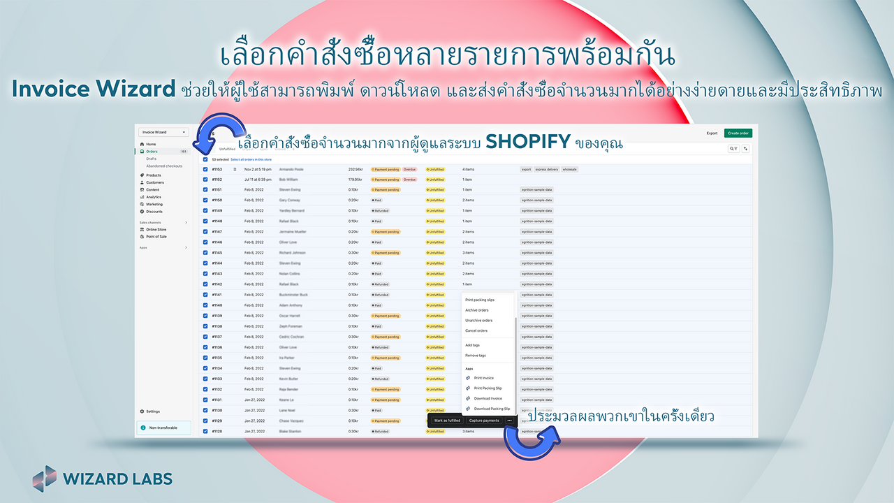 การออกใบแจ้งหนี้