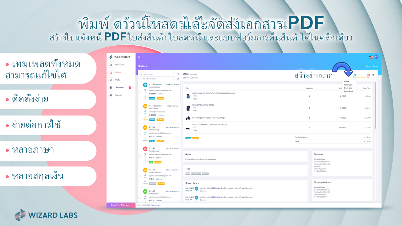 pdf ใบแจ้งหนี้