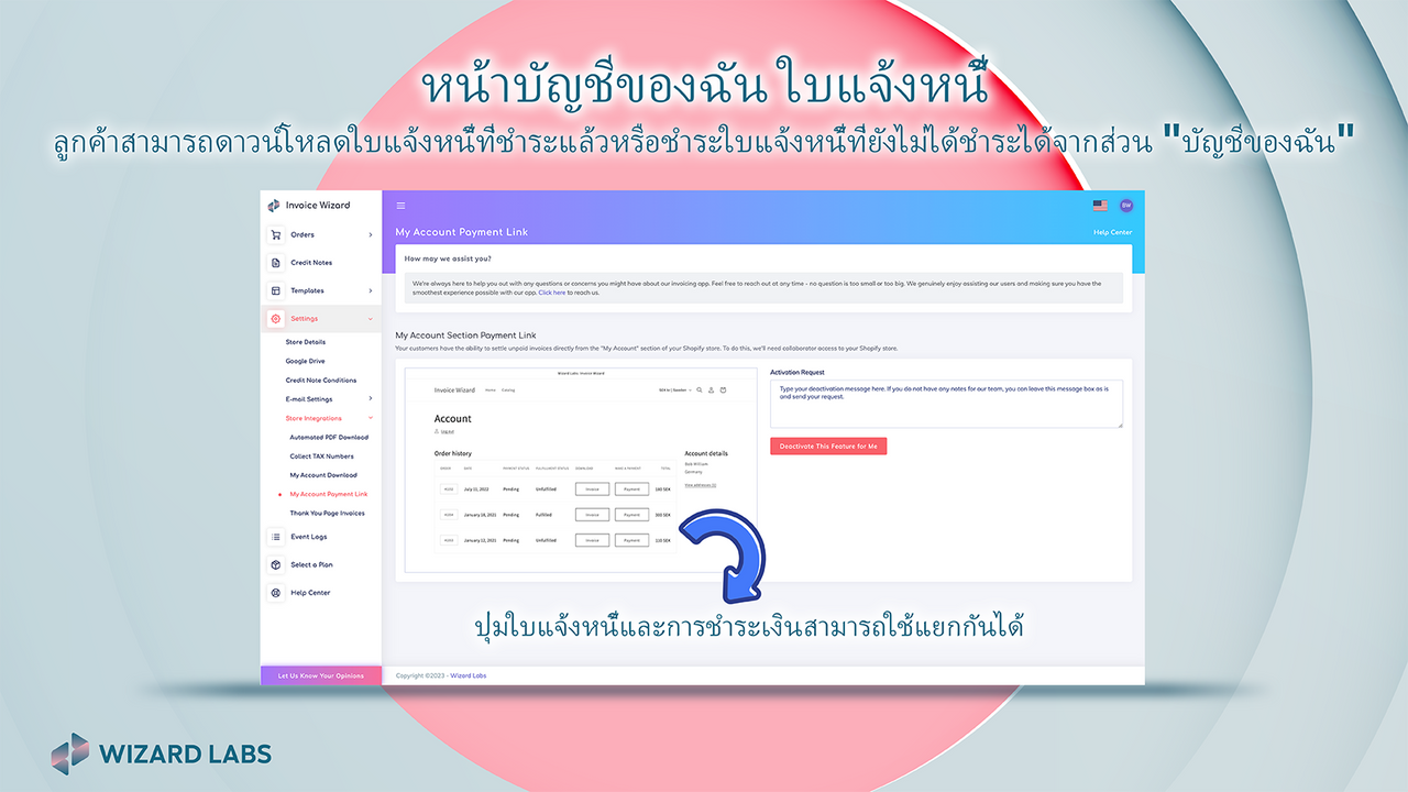 ลิงค์การชำระเงินบัญชีของฉัน