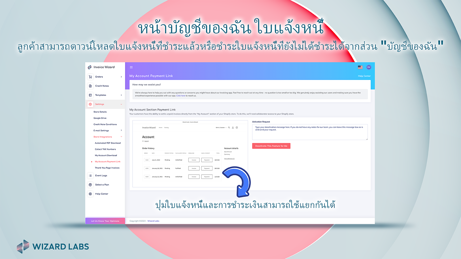 ลิงค์การชำระเงินบัญชีของฉัน