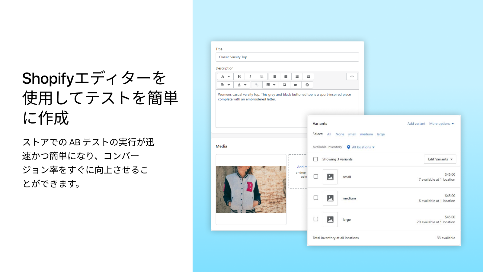 Shopifyエディターを通じてテストを行います