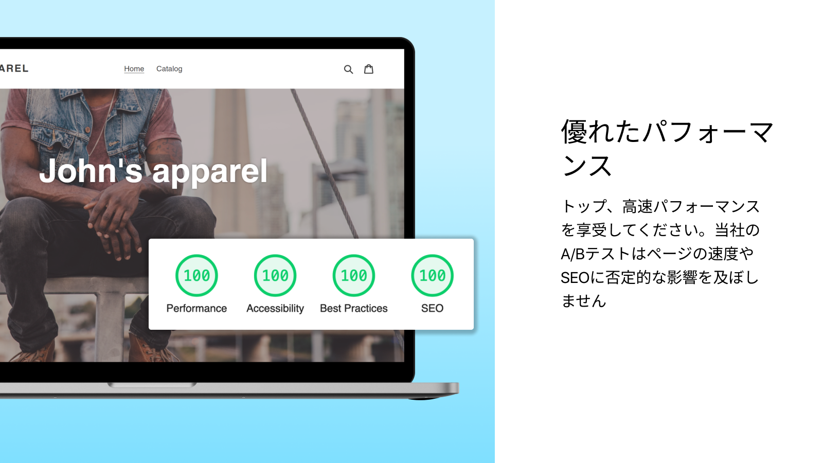 エレベート A/B テストはウェブサイトのロード時間に影響を与えません