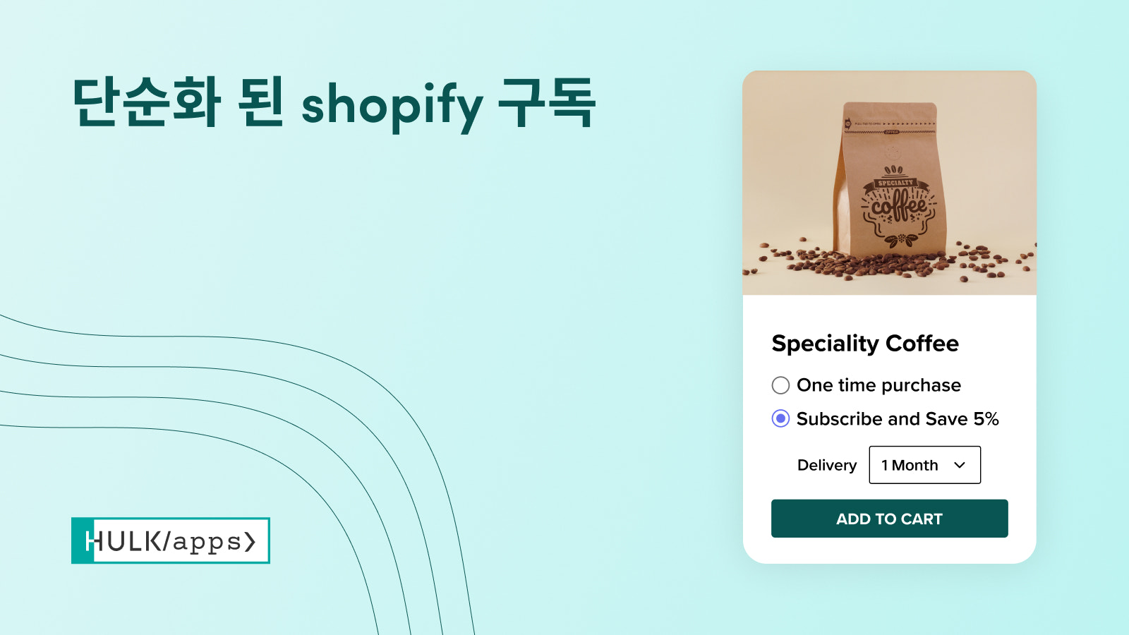 Subscription Plus 앱을 통한 비즈니스 확장