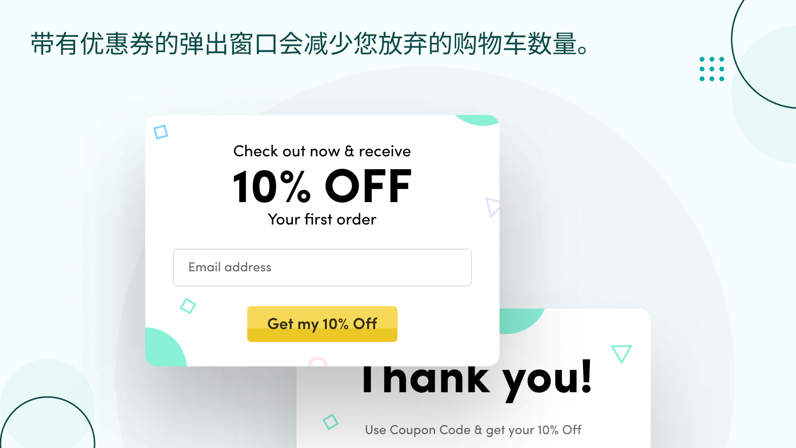 Popups w/ Coupons减少您的ACR。