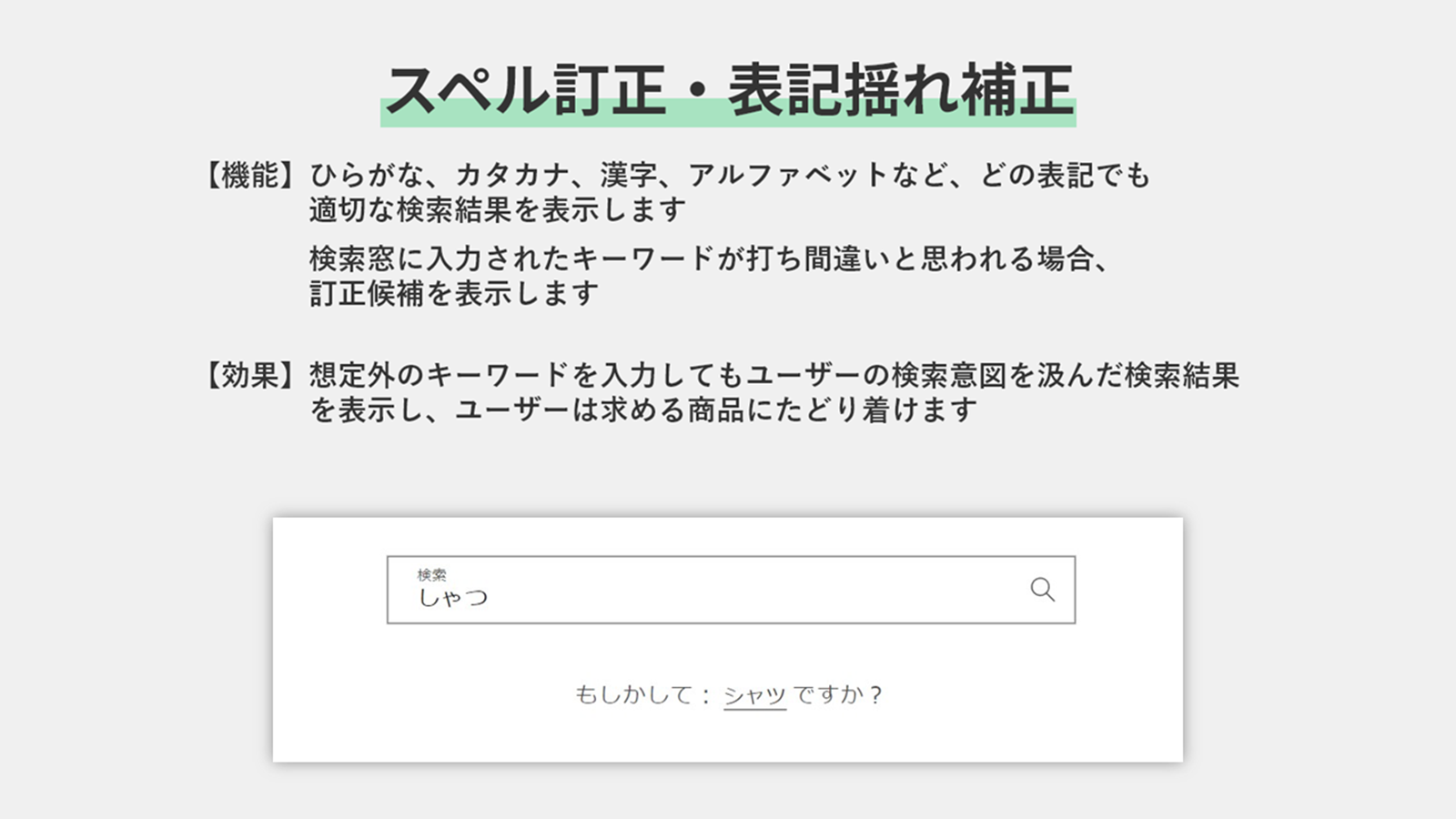 Progest 日本語検索最適化 Shopify アプリストア