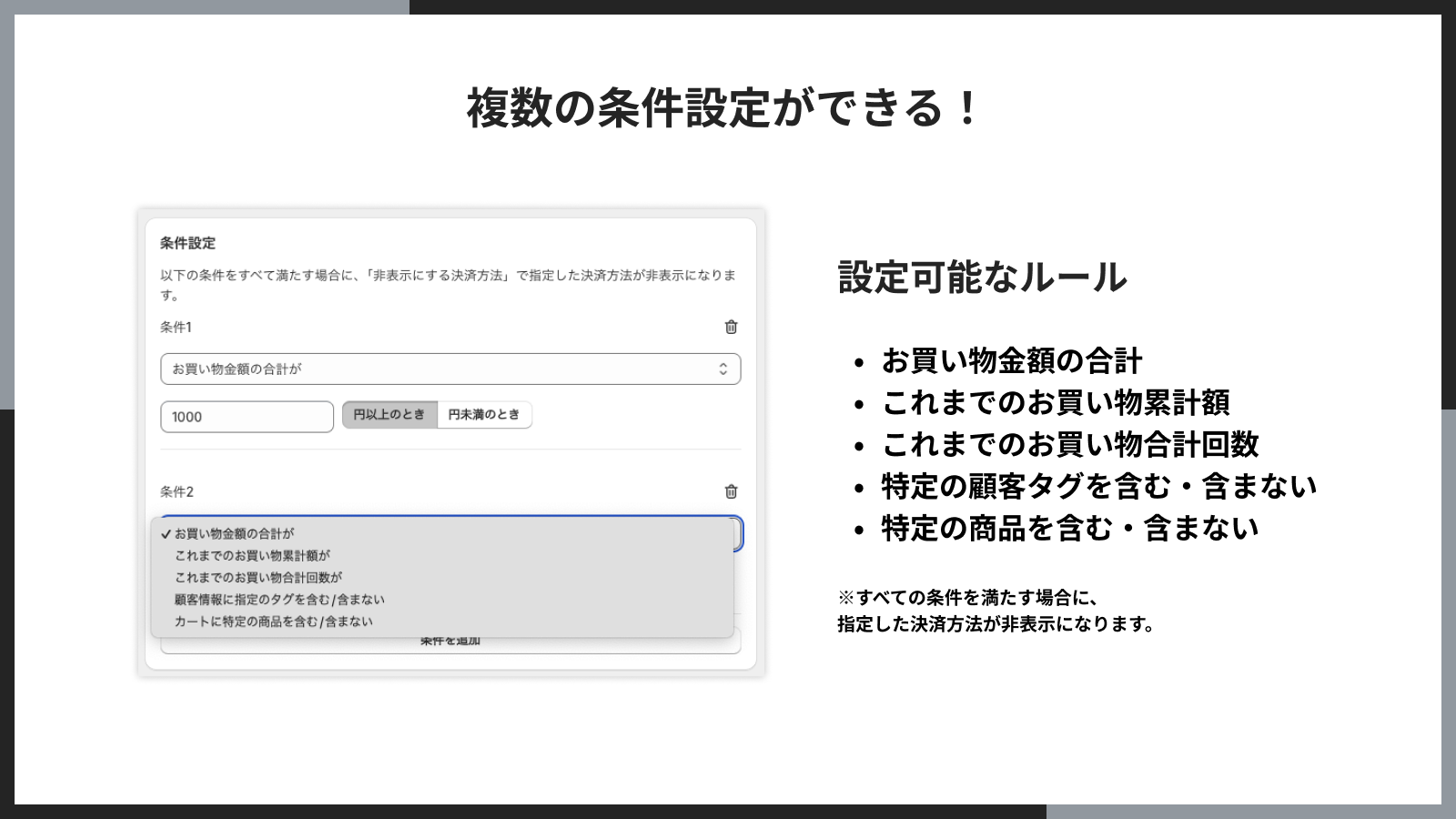 シンプル決済カスタマイズ｜お手軽条件ごとの決済方法 Screenshot