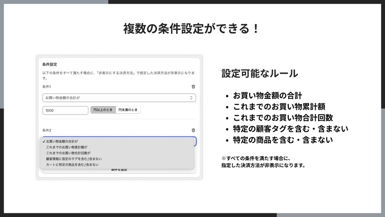 シンプル決済カスタマイズ｜お手軽条件ごとの決済方法 Screenshot