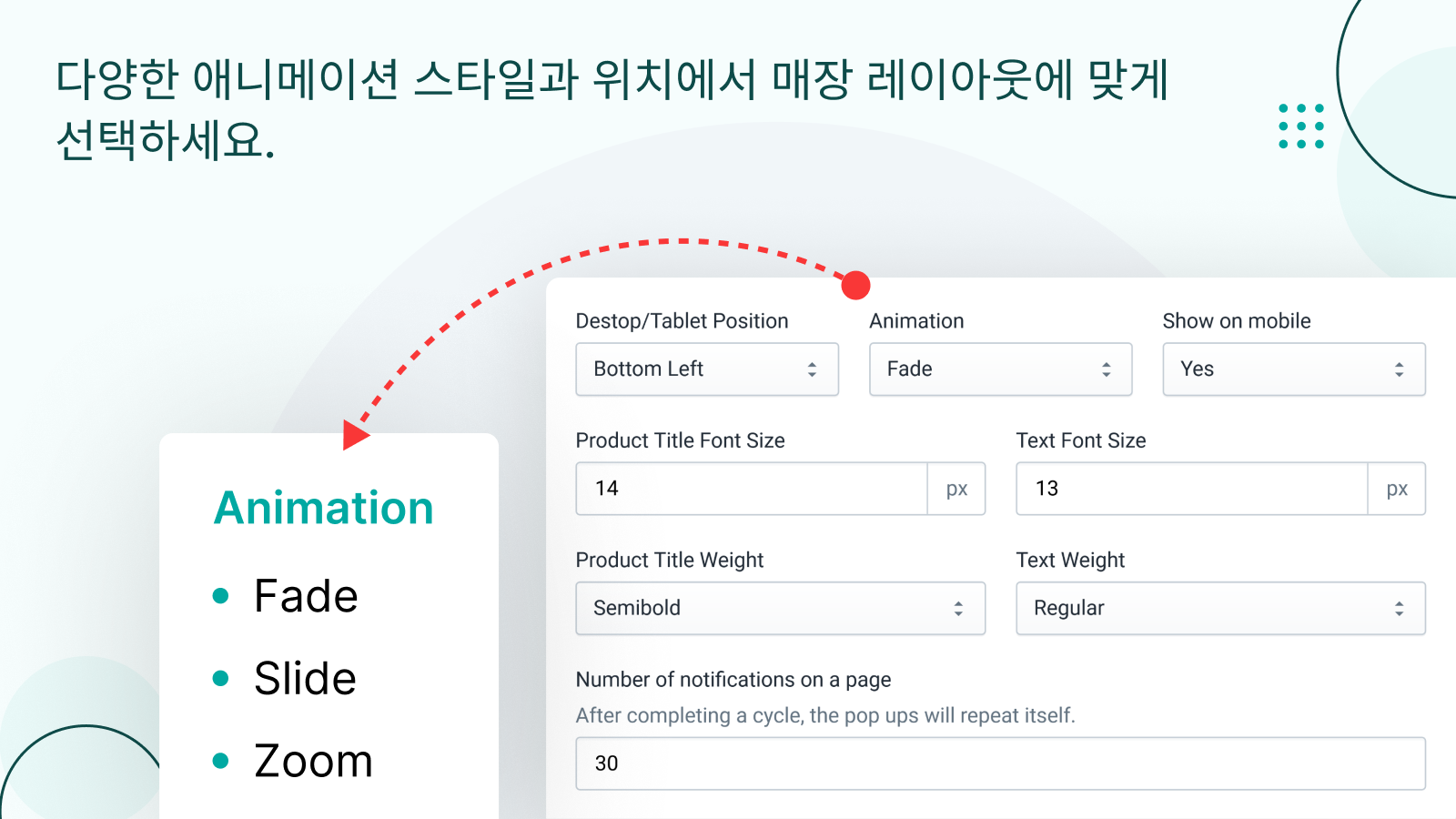 제목, 재정렬 페이지 및 버튼을 정렬할 수 있습니다.