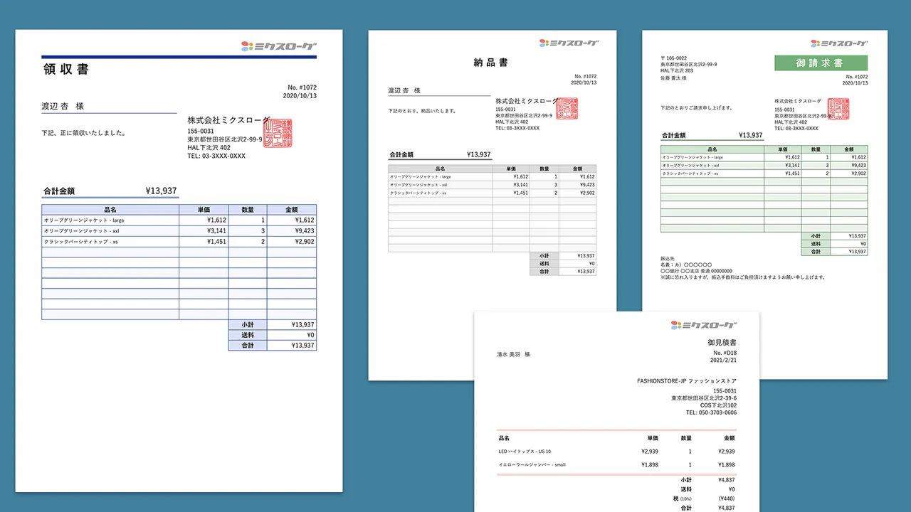 領収書／納品書／請求書／見積書を作成。一括／テンプレ／メールやマイ ...