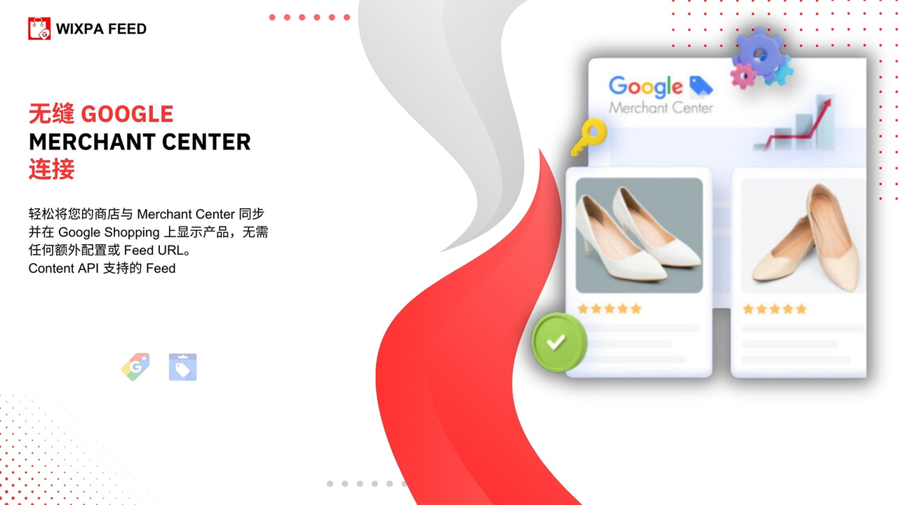 google merchant center for shopify