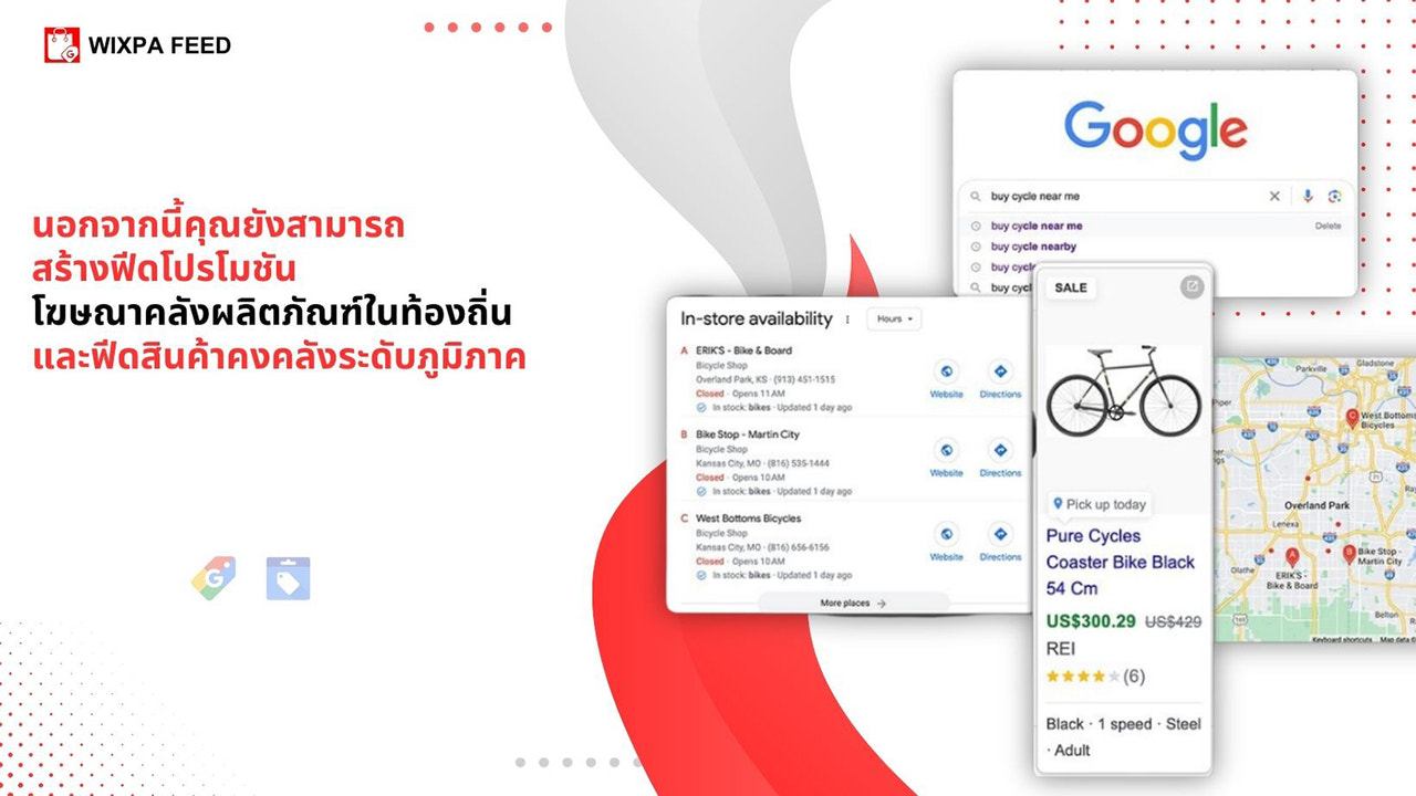 Google Shopping, สินค้าคงคลังในท้องถิ่น, ซื้อบน Google, Bing/Fac