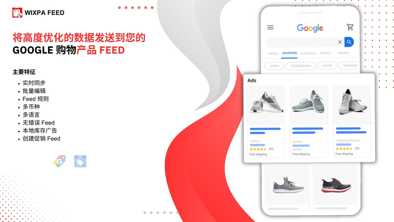 feed for google shopping 