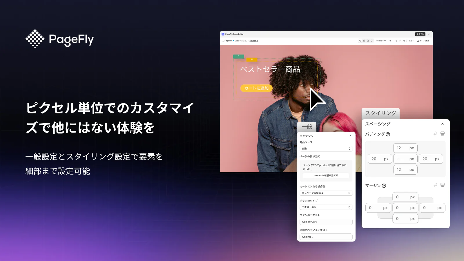 Shopifyウェブサイトを徹底的にカスタマイズ