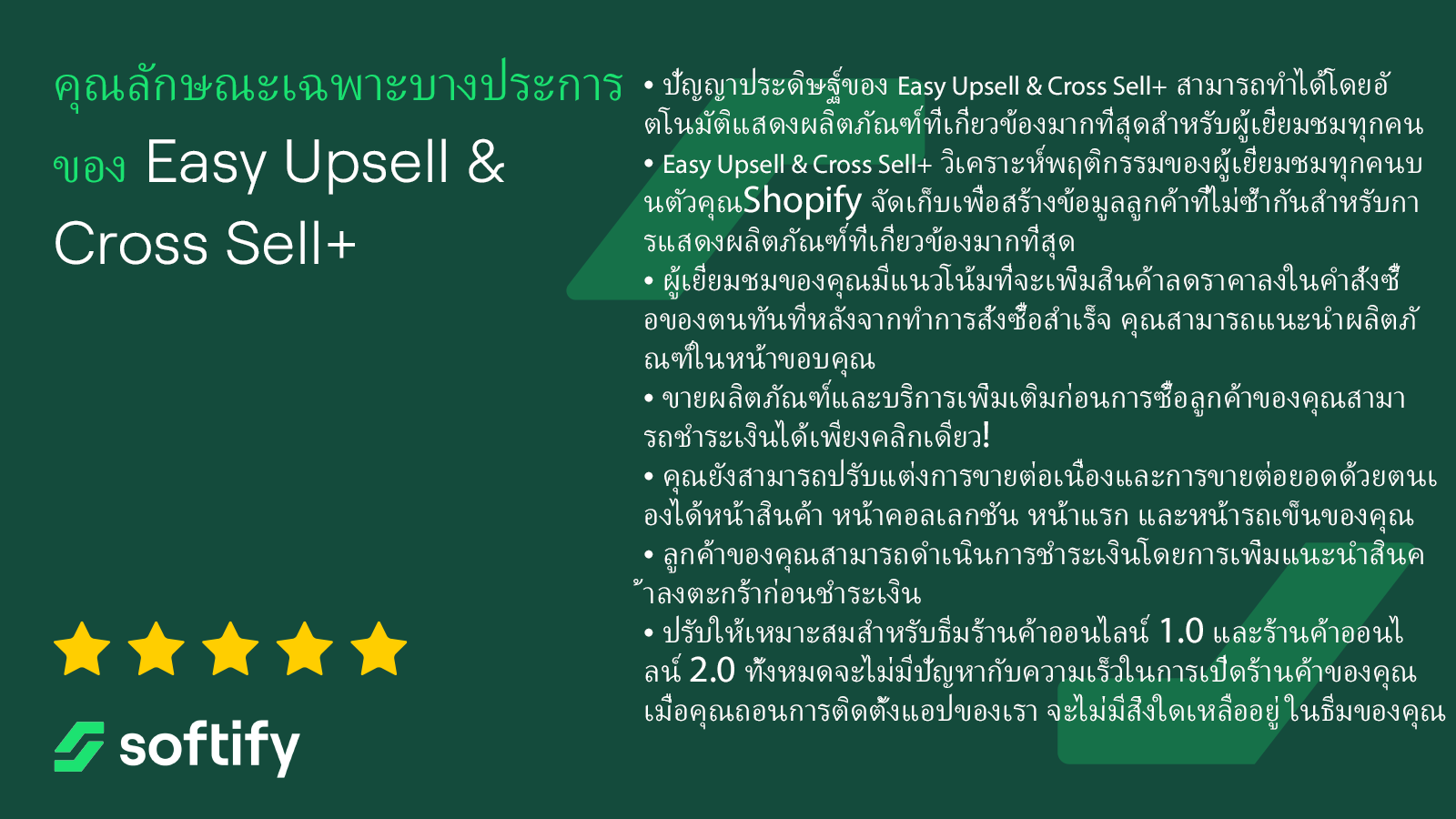 เครื่องยนต์แนะนำ