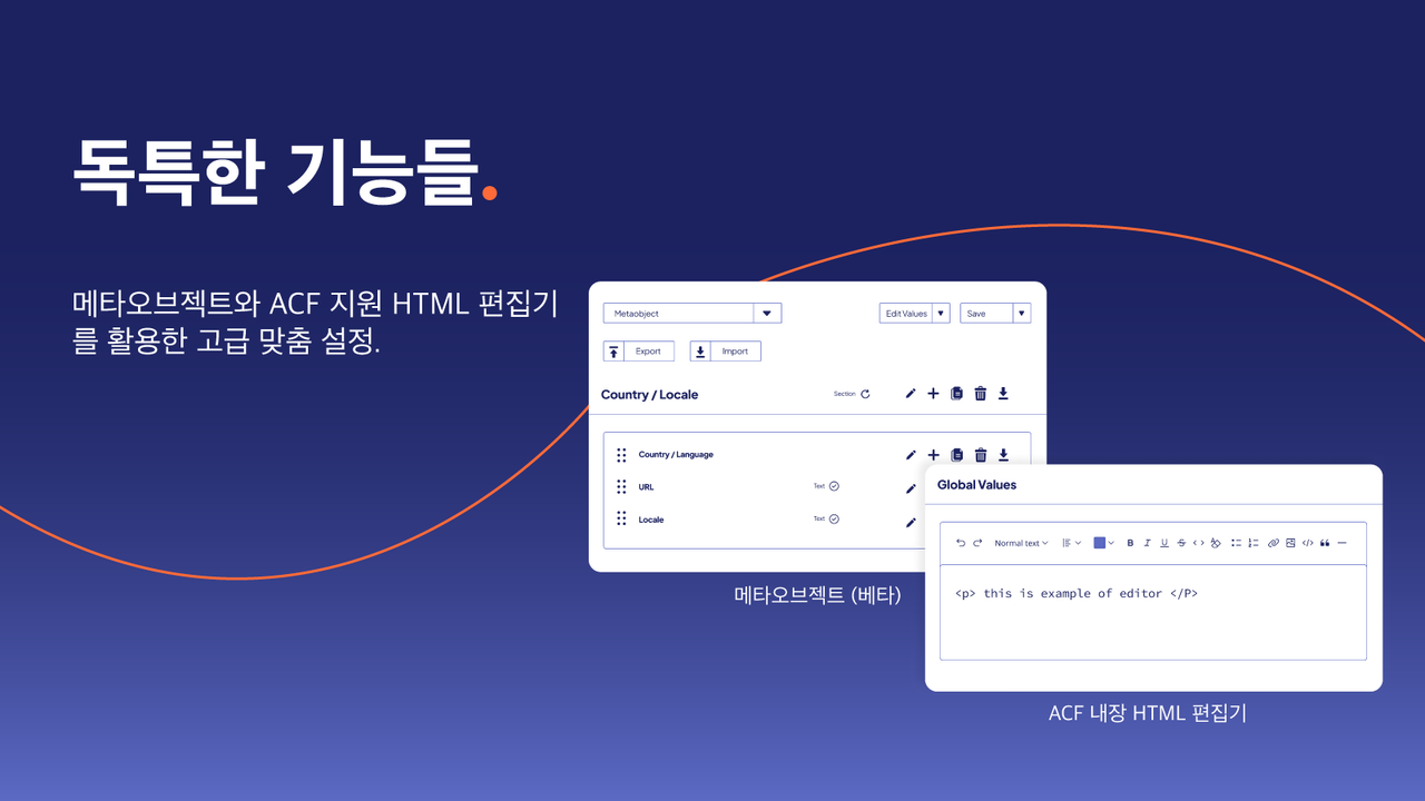 Metaobjects 및 ACF HTML 편집기로 사용자 정의