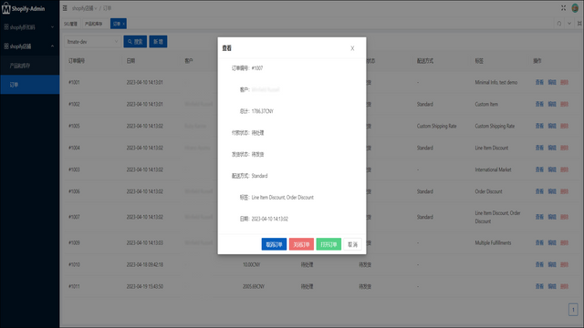  Easily manage orders from different stores
