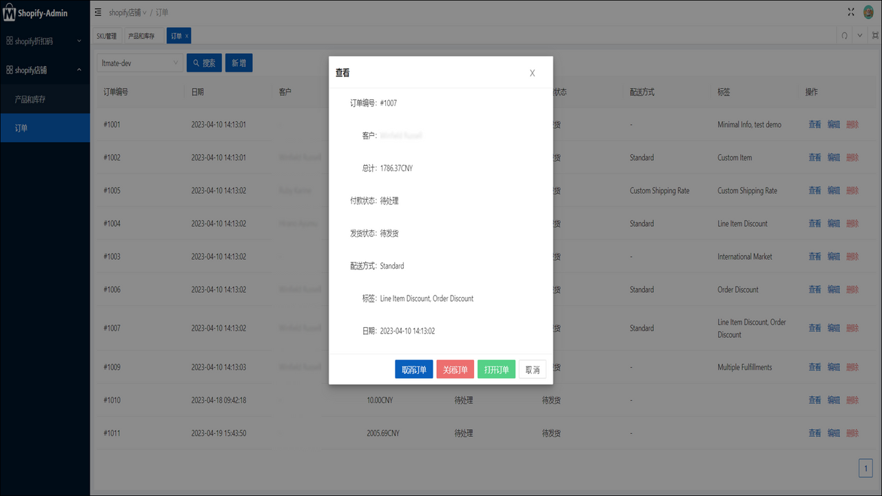  Easily manage orders from different stores