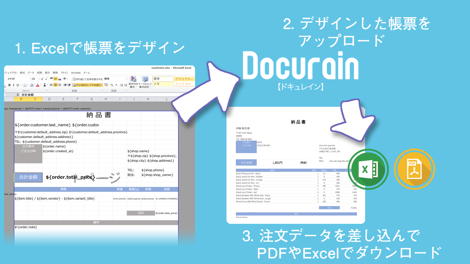 Docurain Screenshot