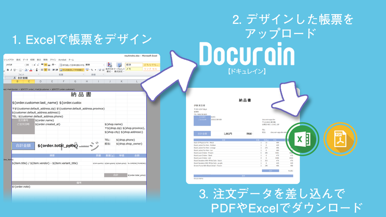 Docurain Screenshot