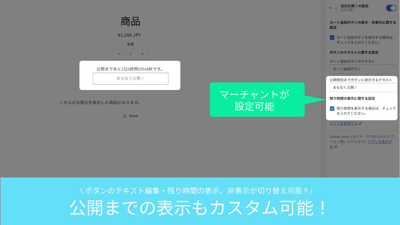 公開までの表示は、あなたが編集することで変更可能です。