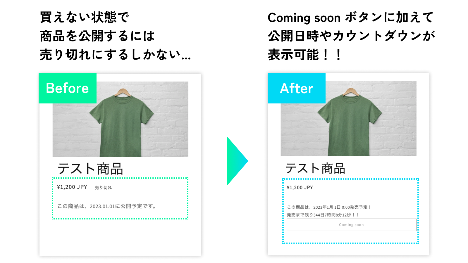 アプリを導入することにより、あなたのストアに手軽にcoming soon機能を追加できます