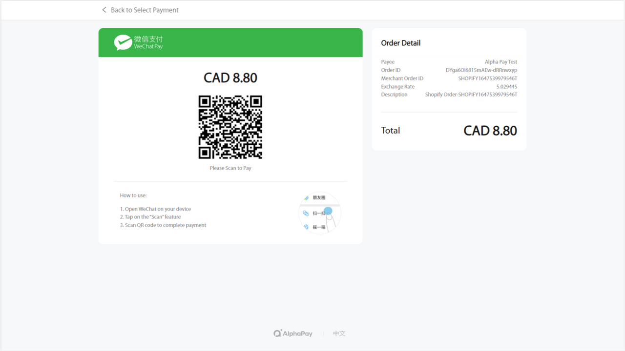 AlphaPay Shopify微信支付