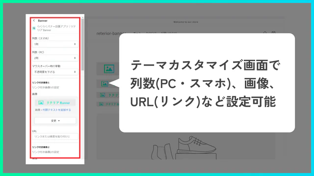 テーマカスタマイズ画面から簡単設定