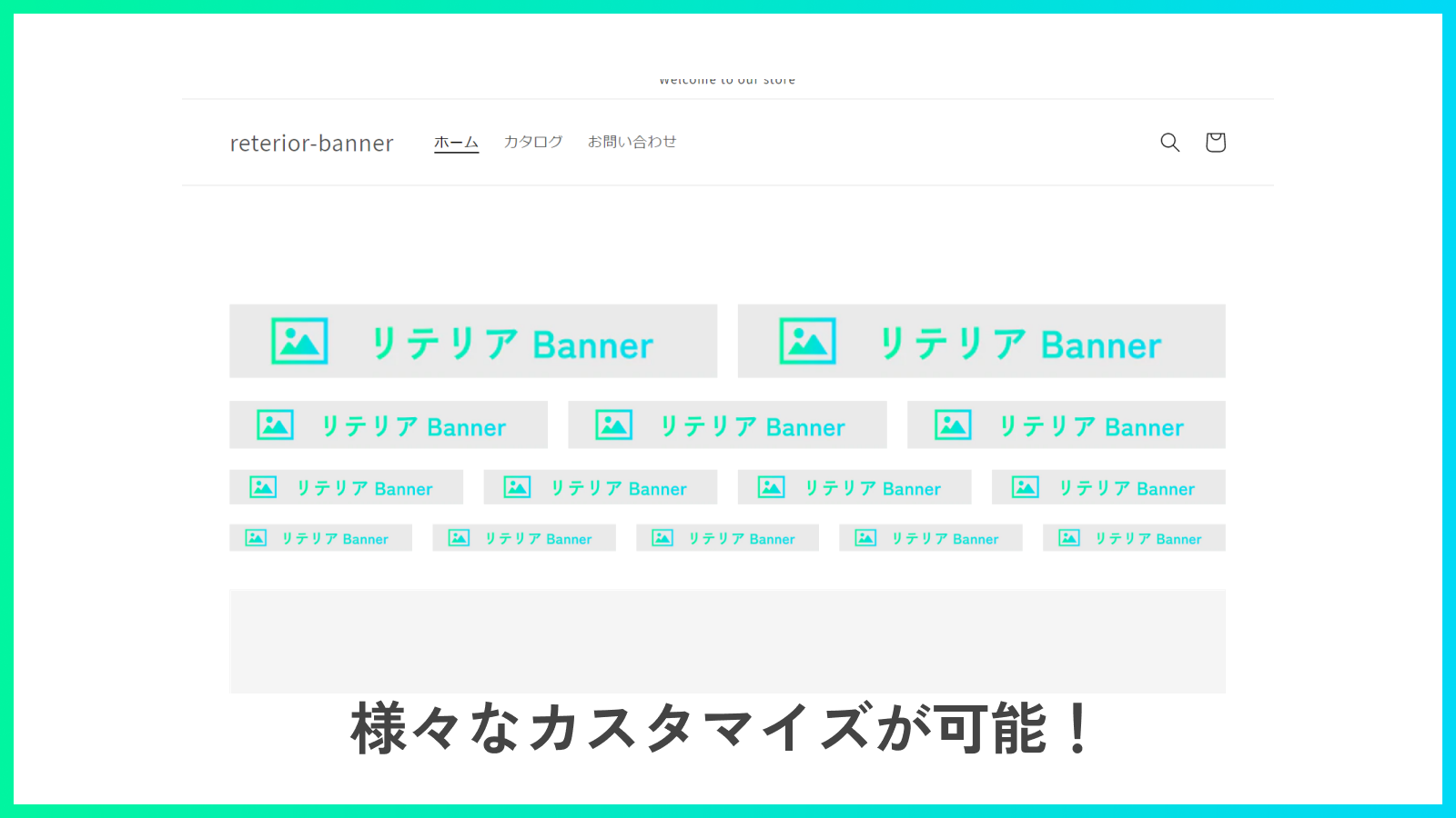 らくらくバナー設置アプリ｜リテリア Banner Screenshot