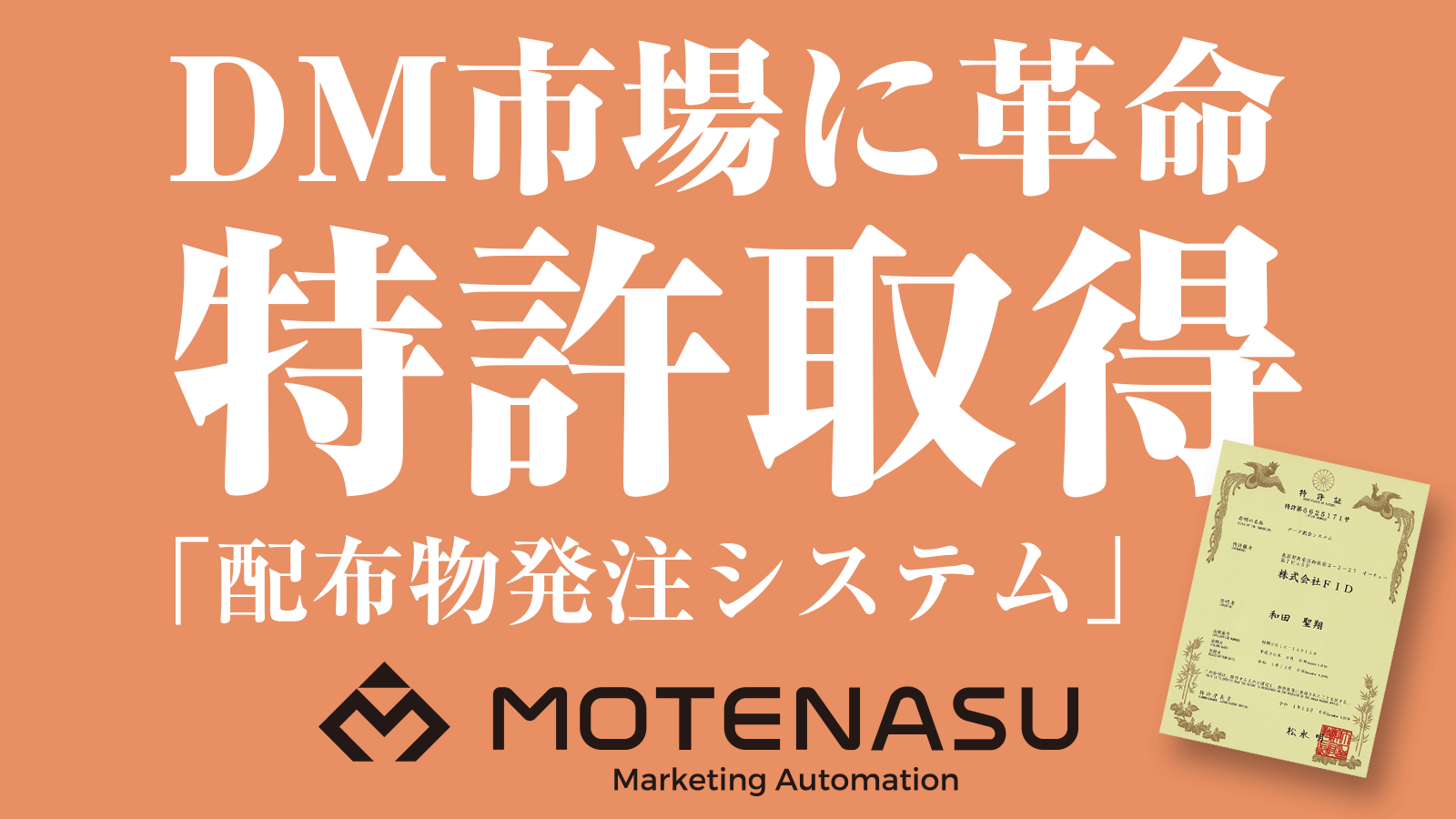 MOTENASU Screenshot