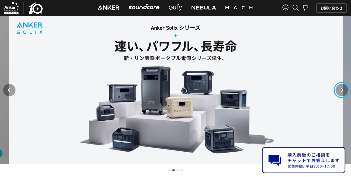 Anker Japan 公式サイト