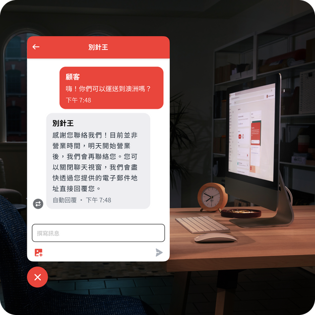 圖片上是傍晚時分的店家後勤辦公室。開啟的聊天室窗顯示的自動傳送訊息，告知顧客目前無法提供即時訊息溝通。Shopify Inbox 擷取電子郵件和電話號碼，以便店主稍後聯絡顧客。