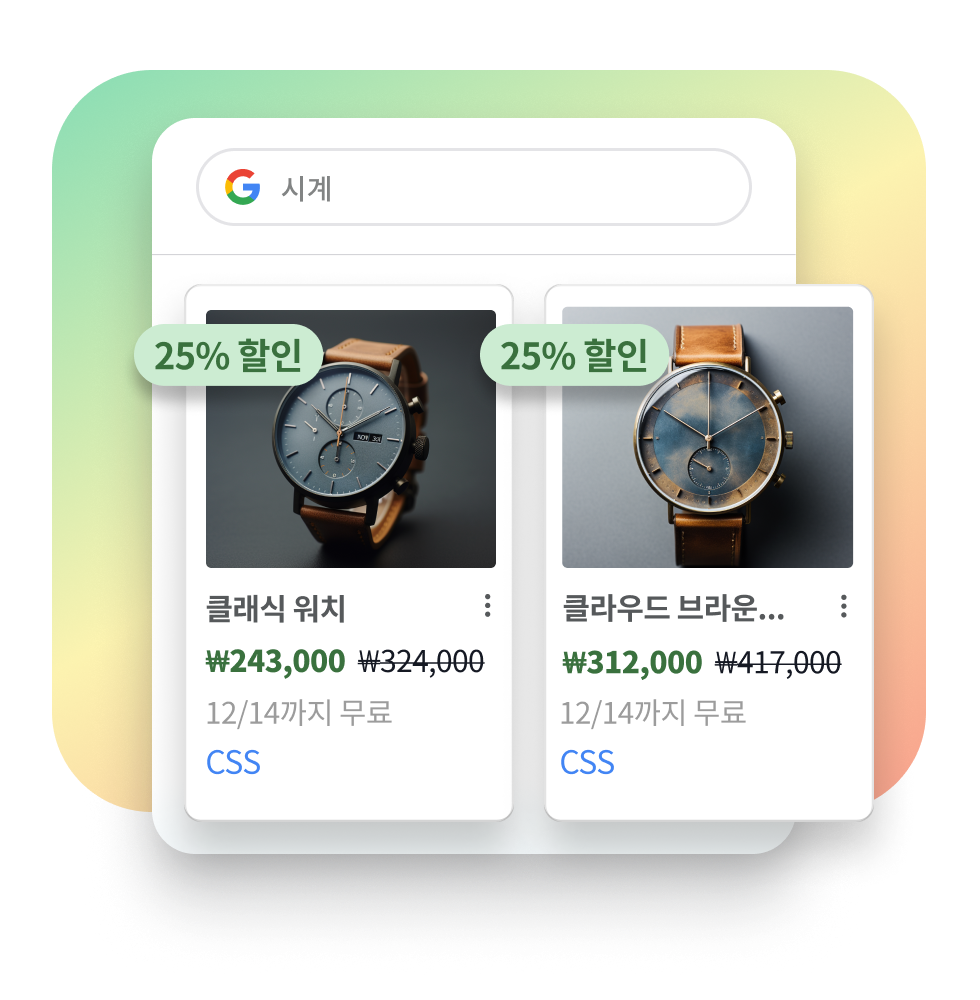 쇼핑 필터 아래에, 시계에 대한 Google 검색 결과 창이 있습니다. 판매 중인 두 개의 시계가 표시된 제품 타일이 검색 결과 창에 오버레이되어 있습니다.