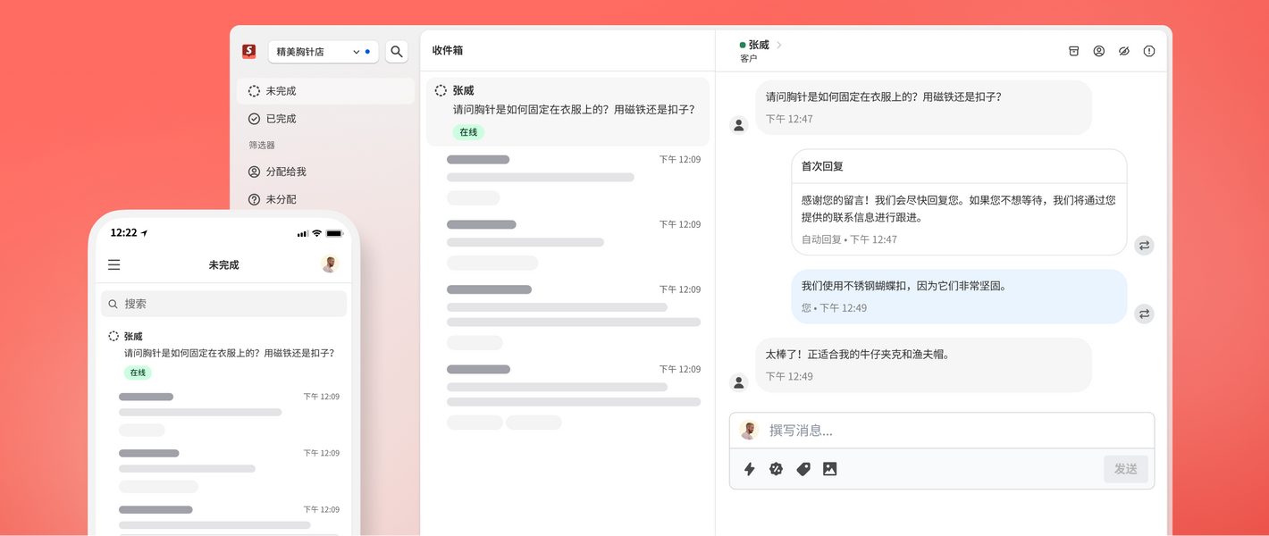 一个移动版和桌面版 Shopify Inbox 屏幕，显示了来自客户张威的消息。