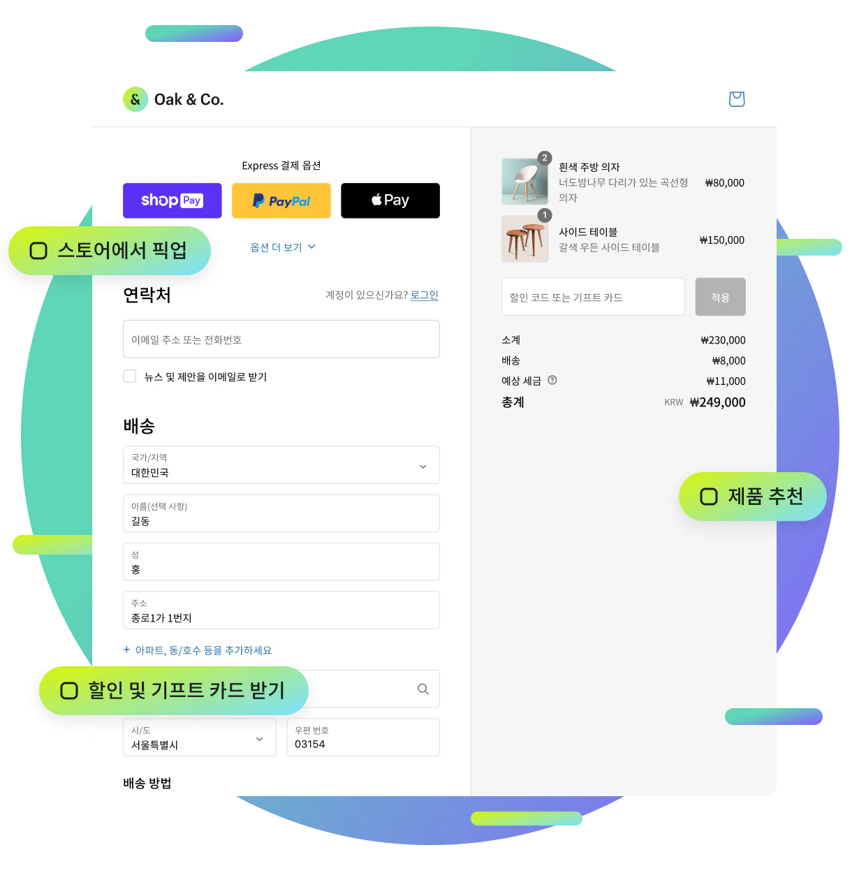 모바일 장치에서 Shopify Checkout