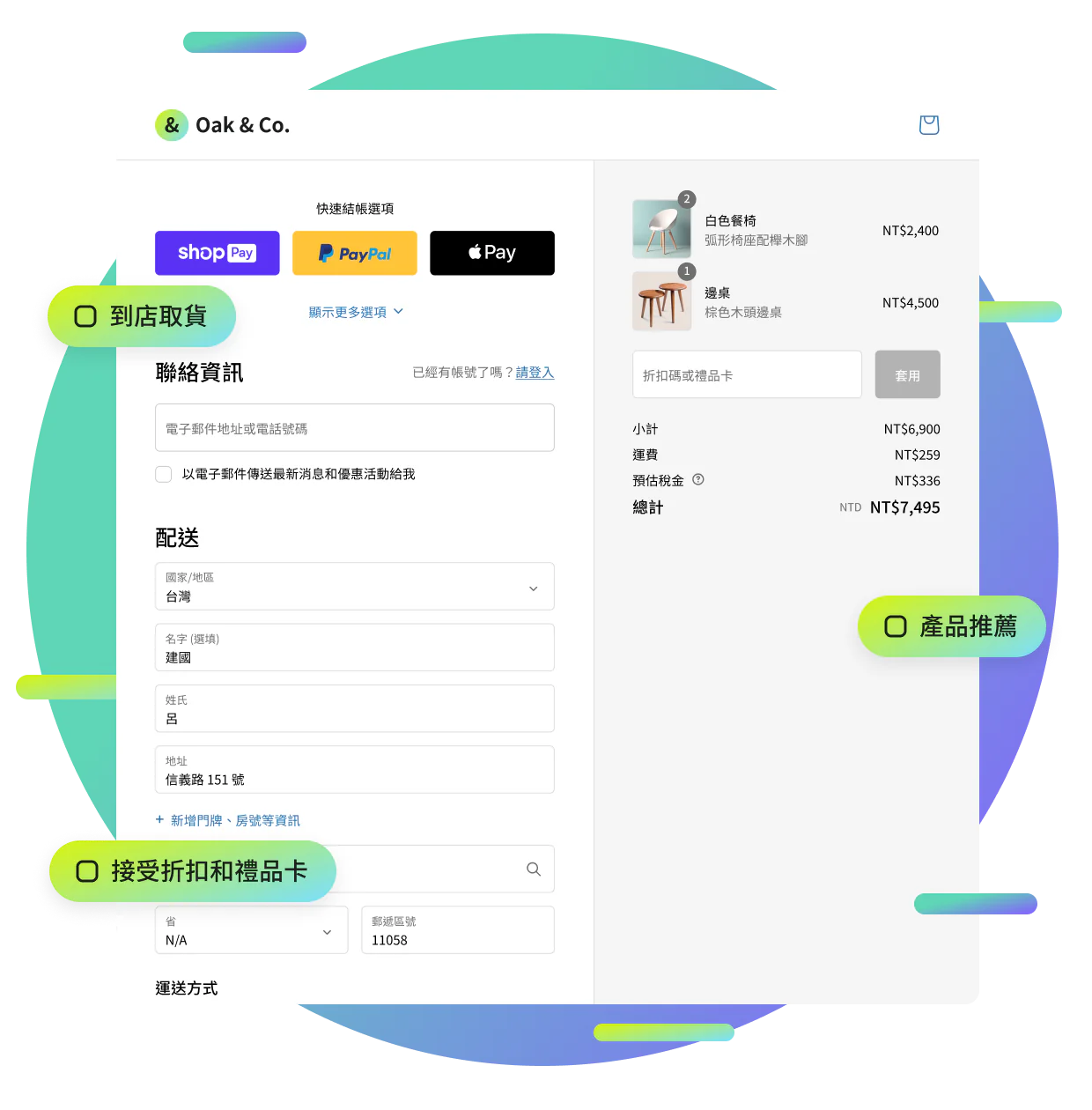 行動裝置的 Shopify Checkout