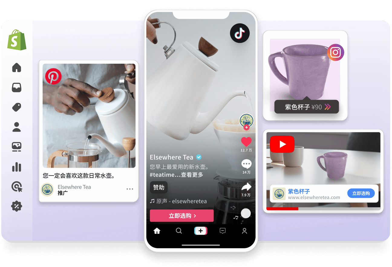 Shopify 后台的抽象视图窗口。窗口左侧叠加了 Pinterest 赞助广告和 TikTok 赞助视频，两者都在展示一个白色茶壶商品。右侧叠加了一段 YouTube 赞助视频和一篇带有产品标签的 Instagram 帖子，两者都在宣传一款紫色杯。